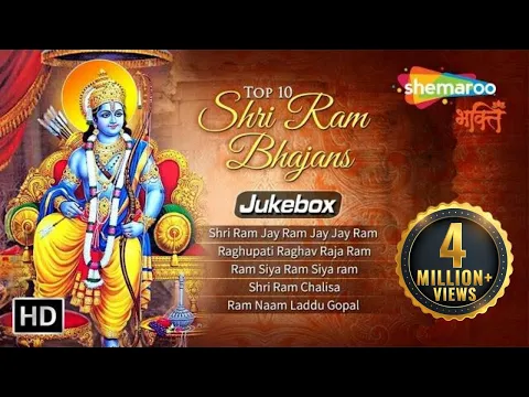 Download MP3 Top 10 Shri Ram Bhajans | Jab Koi Nahi Aata Mere Ram Aate He | Non Stop Bhajan