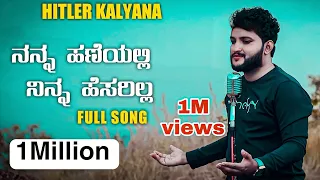 hitler kalyana full song 