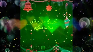 هبدا سنة جديدة 