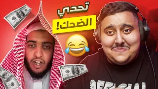 توبز لا تضحك     إذا ضحكت تتبرع ب      دولار      الى متى     دندنها