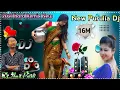 Lagu New Purulia Dj Song 2025 || Purulia Dj Gana Notun || Amit DJ Putidi 
