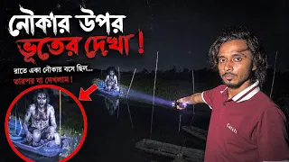 মাছ পাহারা দিতে গিয়ে মৃত্যু! তারপর সেই ঘেরে যা ঘটছে… || Mother-son Spirit || Ghost Fighter