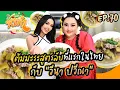 Download Lagu หาทำ EP.70 : ต้มมะระสูตรลับที่แรกในไทย กับ \