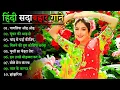Download Lagu 90’S Old Hindi Songs💘 90s Love Song💘 Udit Narayan, Alka Yagnik, Kumar Sanu songs Hindi Jukebox songs
