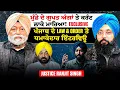 Lagu ਮੁੰਡੇ ਦੇ ਗੁਪਤ ਅੰਗਾਂ ਤੇ ਕਰੰਟ ਲਾਕੇ ਮਾਰਿਆ! | ਪੰਜਾਬ ਦੇ Law \u0026 Order ਤੇ ਧਮਾਕੇਦਾਰ ਇੰਟਰਵਿਊ | Justice Ranjit 