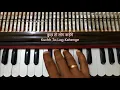 Download Lagu HARMONIUM - Kuchh Toh Log Kahenge (AMAR PREM-1972) - With Intro. to Raag KHAMAJ (HD)