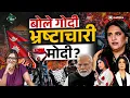 Download Lagu Godi Media कांप क्यों रही है? | Social Sin by Nivedita