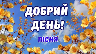 Good Day Have A Nice Day A Sunny Song For Inspiration And Joy  Good Day Have A Nice Day A Sunny Song For Inspiration And Joy