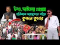 Lagu Kundan Kumar Night Chilgu Saraikela | চিলগু সরাইকেল্লা কুন্দন কুমার | Kundan Kumar New Purulia Song 