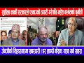 Download Lagu सुशीला कार्की सरकारले पक्राउको तयारी गरेपछि महेश बस्नेतको चुनौती।जेनजीको सिंहदरबारमा खबरदारी !