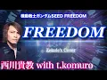 Download Lagu 【Mobile Suit Gundam SEED FREEDOM】FREEDOM / Takanori Nishikawa with t.komuro【Zekule's Cover】