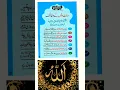 Download Lagu ya nabi salam alaika #allah #quran