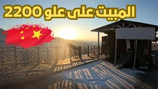 طريق مسدود وسط جبال غرب الصين هذا ما حدث في ليلة باردة Cycling China  طريق مسدود وسط جبال غرب الصين هذا ما حدث في ليلة باردة Cycling China