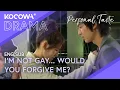 I Lied To You... I'm Not Gay | Personal Taste EP11 | KOCOWA+