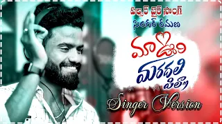 maa oori maradala pilla telugu folk song pulsar bike singer ramana volga music box