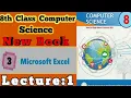 8th class Computer Science New Book Unit 3 Microsoft Excel - lecture 1