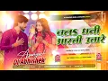 Download Lagu chal dhani aarti utare dj remix | #pankaj matalbi | Insta viral bhakti song 2025 | bhakti dj song 