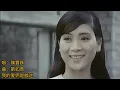 陳寶珠 相識也是緣份《我的愛侶是戲迷》光影流聲 曲.劉如曾 片.呂奇 給我一個吻 1968