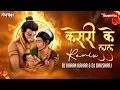 Lagu Keejo Kesari Ke Laal | Jai Shree Ram | Dj Karan Kahar Dj Dakshraj