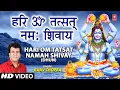 Download Lagu Hari Om Tatsat Namah Shivay (Dhun) I Shiv Bhajan I RAJIV CHOPRA I Full HD Video Song