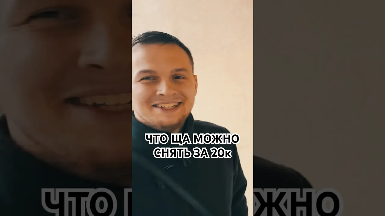 20к за это…