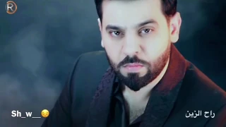 راح الزين احمد جواد 