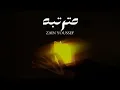 Lagu ZAIN - METRATEBAH | زين - مترتبة (OFFICIAL AUDIO)