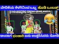 Download Lagu ಯಕ್ಷರಾತ್ರಿಯ ಅಹಂ ಬ್ರಹ್ಮಾಸ್ಮಿಯಲ್ಲಿ ಹೊಯ್ಗೆ ವ್ಯಾಪಾರಿಯಾಗಿ ಭಂಡಾರಿ ಹಾಸ್ಯ|ramesh bhandari yakshagana comedy