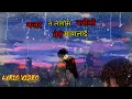 Najar Na Lagos Kasaiko Meri Maya Lai  || Ekdev Limbu , (Lyric Video )
