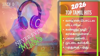 2026 top trending tamil hits pottala muttaye kannumuzhi pavazha malli mutta kalakki aura 1010