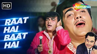 Raat Hai Baat Hai | Aaj Ki Taaza Khabar | Mehmood, Bela Bose | Kishore Kumar