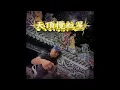 Download Lagu 揽佬 SKAI ISYOURGOD-天顶揽粒星