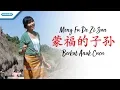 Download Lagu 蒙福的子孙 - Meng Fu De Zi Sun (Berkat Anak Cucu) - Herlin Pirena (Video)
