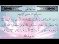 Download Lagu Surah Al Maun 107 Recitation by  Sheikh Mishary Rashid Al Afasy