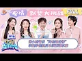 Download Lagu [CC] FULL《你好, 星期六》张小婉管乐“神仙姐妹情” 李晟李佳航反串演紫薇尔康 | 20250621 Hello Saturday｜MangoTV