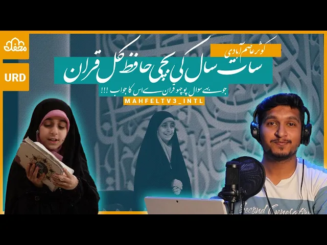 ⁣Jo bhi Sawal Poucho Quran say uska Jawab !!!