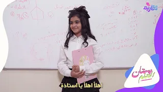 كليب بستان العلم كامل جديد وحصري على قناة تغاريد 
