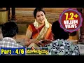 Lagu Maa Annayya Movie Parts 4/6 | Rajashekar, Meena | Volga Videos