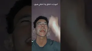 من حياتي اسمك هيتشطب اكسبلور 