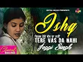 Download Lagu Jaggi Singh | Ishq Tere Vas Da Nahi | Goyal Music | Punjabi Sad Song
