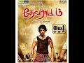 Madura Palapalakkuthu song mp3😎