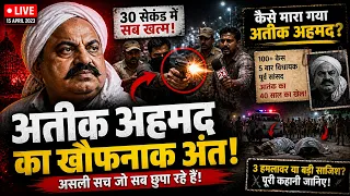 Real Story Behind Atiq Ahmed Killing | Truth Exposed