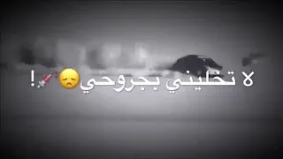 اذا رايح اخذ روحي حالات واتس اب 2019 بدون حقوق 