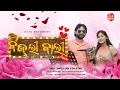 Download Lagu Bijlibali Again !! Umakant Barik \u0026  Rojalin Sahu  !! New Sambalpuri Song !! Naik Brothers