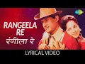 Download Lagu Rangeela Re With Lyrics | Lata Mangeshkar Hit Songs | Prem Pujari | Dev Anand | Waheeda Rehman