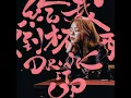 給我倒杯酒