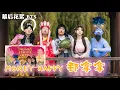 Lagu 【Money Happy 都拿拿】2026新年歌 MV 幕后花絮 BTS（Danny 视角）
