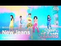 Download Lagu NewJeans(뉴진스) - New Jeans @인기가요 inkigayo 20230716