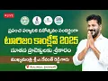 Download Lagu 🔴 LIVE: Hon'ble CM Revanth Reddy Participates in Tourism Conclave 2025 at Shilparamam, Hyderabad