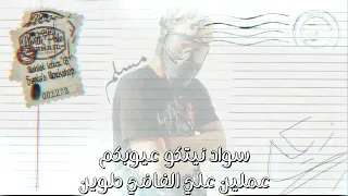 حالات واتس عصام صاصا ومسلم مساكو بلون قلوبكم اشترك في القناه وفعل زر الجرس ليصلك كل جديد 